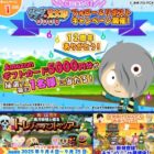 毎日1名様にAmazonギフトカード5,000円分が当たるXキャンペーン