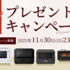 最新オーブンレンジ