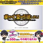 Amazonギフトカード 最大10,000円分