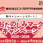 JTBトラベルギフト 5万円分 / ハンディクリーナー / カタログギフト 他
