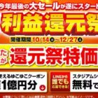 温泉宿に使えるクーポン 5,000円分