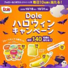フルーツカップ / シリコンバッグ / バナナケース / バナペン
