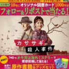 図書カード 1,000円分