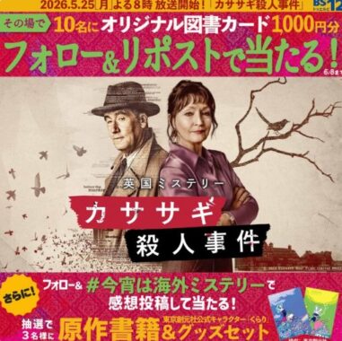 図書カード1,000円分が10名様にその場で当たるキャンペーン