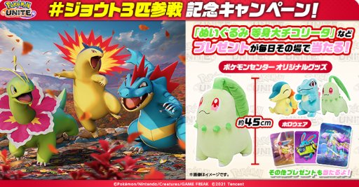 ポケモンのグッズやホロウェアがその場で当たるXキャンペーン｜懸賞