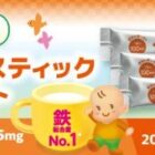 フォローアップミルク「つよいこ」お試しスティック
