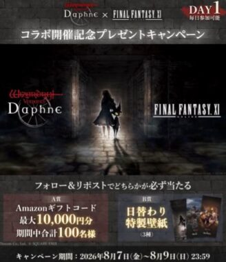 Amazonギフトコード 最大10,000円分