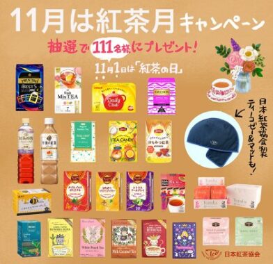 紅茶詰め合わせ