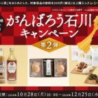 甘酒セットやスイーツなどが当たる、ポッカサッポロのレシートキャンペーン