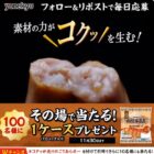 御殿場高原あらびきポーク 1ケース