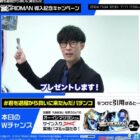 毎日14名様にQUOカードPayが当たる毎日応募Xキャンペーン