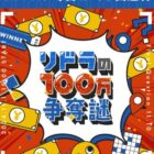 総額100万円分の賞品が当たる謎解きキャンペーン