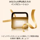 Jackery Japan商品