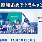 その場でえらべるPay最大1,000円分が当たるXキャンペーン