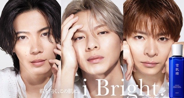 Number_iメッセージカード付き雪肌精 Brightオリジナルグッズが当たるキャンペーン