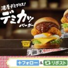 デジタルKFCカード 1,000円分