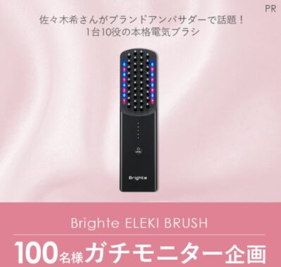 1台10役のマルチ美顔器がお試しできるガチモニターキャンペーン