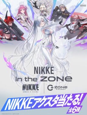 勝利の女神：NIKKEのアクスタがその場で当たるクローズドキャンペーン