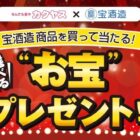 焼酎ハイボール レモン 3ケース / コイズミ ノンフライクッカー / タカラ canチューハイ 6缶セット など