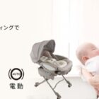 電動ハイローベッド＆チェア商品モニター