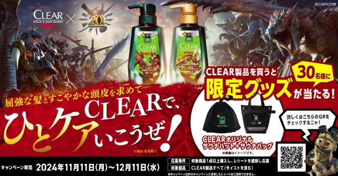 オリジナルサウナハット+サウナバッグが当たる、ユニリーバのレシート懸賞