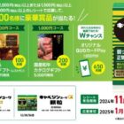 ジェフグルメカード 20,000円分 / カタログギフト / QUOカードPay 1,000円分