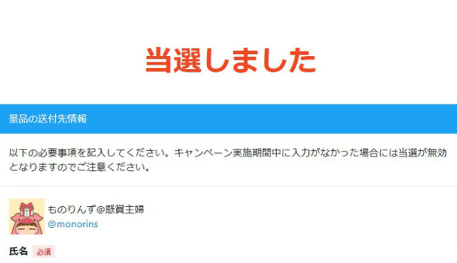 大阪駅うめきたのX懸賞で「オリジナルQUOカード」が当選