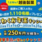 JTBトラベルギフト 5万円分 / 魚沼産コシヒカリ / カタログギフト / えらべるPay 1,000円分