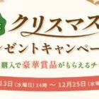 リンベルカタログギフト / Amazonギフトカード 10,000円分