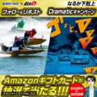 Amazonギフトカード 500円分