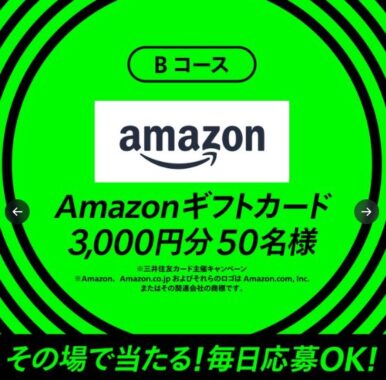 LiveオリジナルTシャツやアマギフなどがその場で当たるXキャンペーン