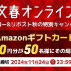 Amazonギフトカード 2,000円分