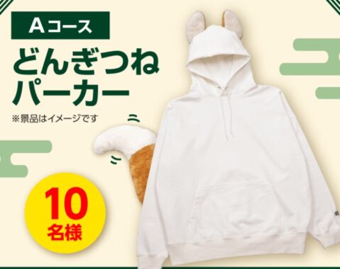 どんぎつねパーカー / QUOカード 500円分
