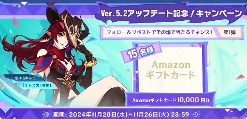 10,000円分のAmazonギフトカードが15名様に当たる豪華X懸賞