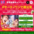 USJ 1デイ・スタジオ・パス / オリジナルグッズセット