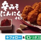 デジタルKFCカード 1,000円分