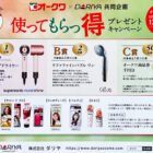 Dyson ヘアドライヤー / リファファインバブル ワン / オークワ商品券 1,000円分