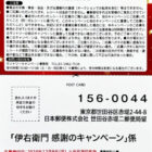 【イトーヨーカドー×サントリー】1万円分の商品券が当たる豪華キャンペーン