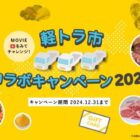 地域特産品セット / クオカード 500円分