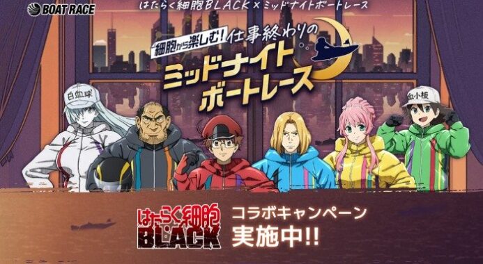 はたらく細胞BLACKのオリジナルアイテムがその場で当たるキャンペーン