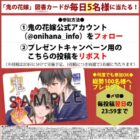 毎日5名様にオリジナル図書カードが当たるXキャンペーン