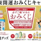 サントリー健康茶セット / 減塩調味料セット / 精米 2kg