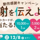 Amazonギフトカード 10,000円分 / 5,000円分 / 3,000円分