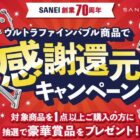 えらべるPay 1,000円分 / JTBトラベルギフト 10万円分