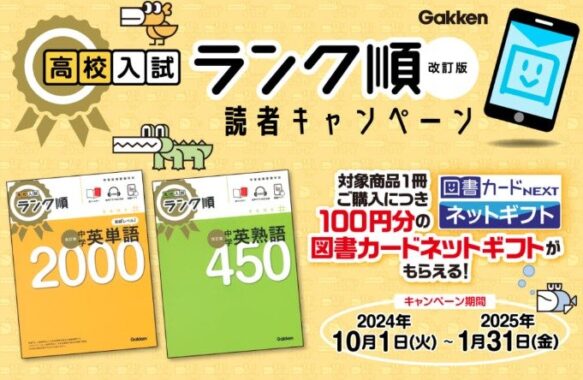 図書カードネットギフト 100円分
