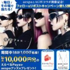 Whiplash ポップアップストアaespaグッズ / えらべるPay 最大10,000円分