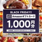 Amazonギフトカード 1,000円分