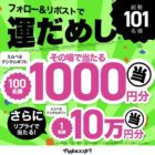 デジタルギフト 1,000円分