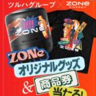 Bluetoothスピーカー / ZONeオリジナルデザインTシャツ / ツルハグループ商品券 500円分