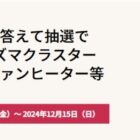 Aladdin グラファイトグリル＆トースター / QUOカード 1,000円分